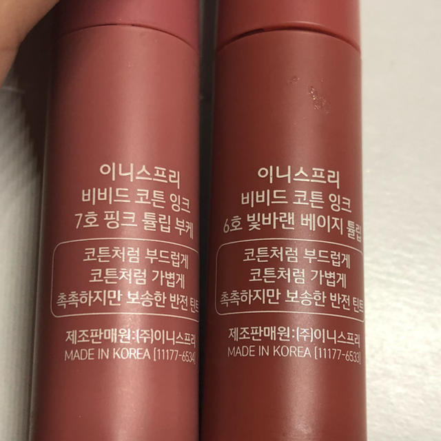 Innisfree(イニスフリー)のInnisfree ティント 6番 7番のセット コスメ/美容のベースメイク/化粧品(口紅)の商品写真