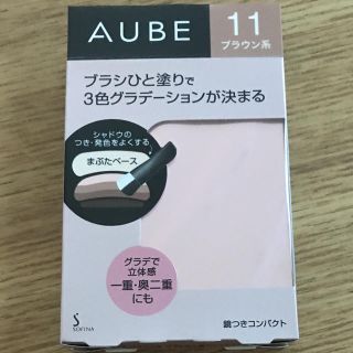 オーブクチュール(AUBE couture)のオーブ ひと塗りアイシャドウ♡ブラウン11(アイシャドウ)