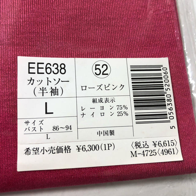 シャルレ(シャルレ)の新品 シャルレ カットソー 半袖 Lサイズ ローズピンク レディースのトップス(カットソー(半袖/袖なし))の商品写真