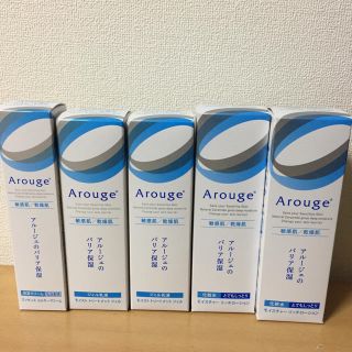 アルージェ(Arouge)のアルージェスキンケアセット(化粧水/ローション)