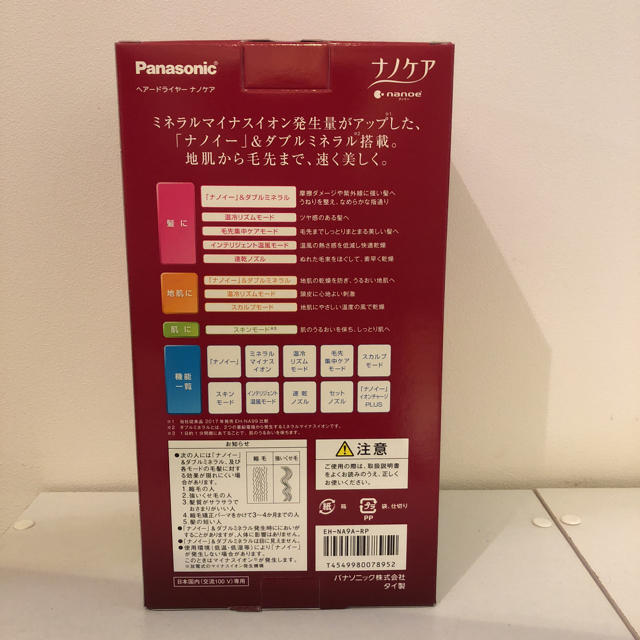 Panasonic(パナソニック)のナノケア ドライヤー EH-NA9A スマホ/家電/カメラの美容/健康(ドライヤー)の商品写真