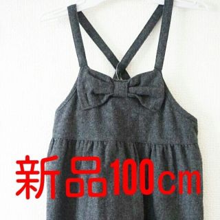 シマムラ(しまむら)の【新品未使用】サンカンシオン　グレー　ワンピース　女の子　100㎝(ワンピース)