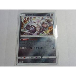 ポケモンカード　マギアナ（ホイール）SM4+ 072/114(シングルカード)