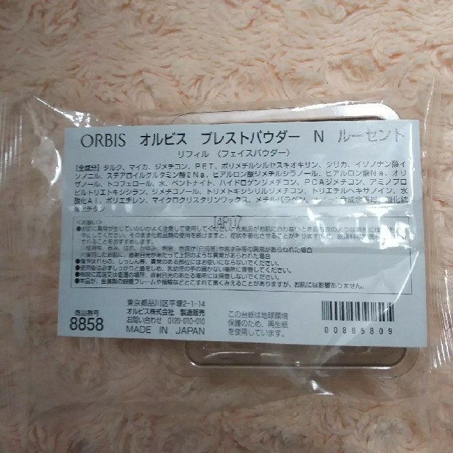 ORBIS(オルビス)のNo.8858 オルビス プレストパウダー ルーセント コスメ/美容のベースメイク/化粧品(フェイスパウダー)の商品写真