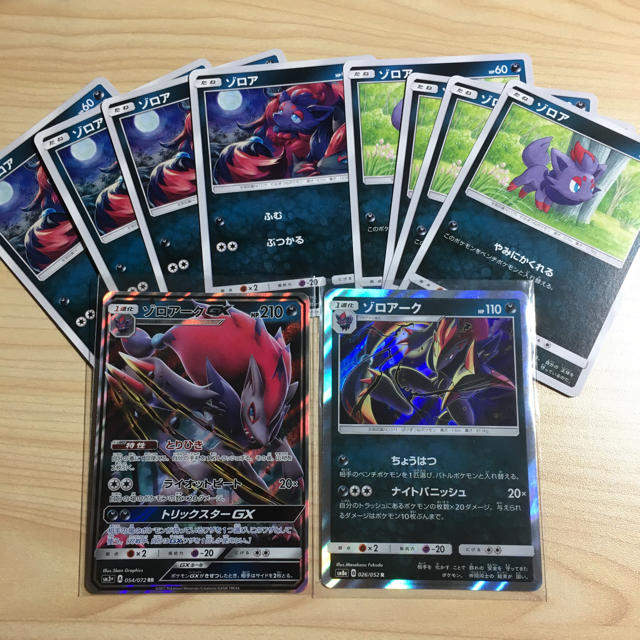 オンラインストア専門店 ポケモンカード ゾロアーク Gx 売れ筋オススメ Colmercedes Com