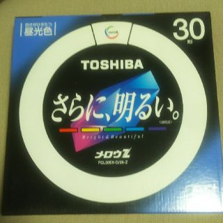 トウシバ(東芝)の【mogu1220様専用】TOSHIBA 東芝 蛍光灯 メロウZ 30形 3箱(蛍光灯/電球)