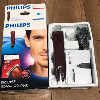 フィリップス(PHILIPS)のPHILIPS(メンズシェーバー)