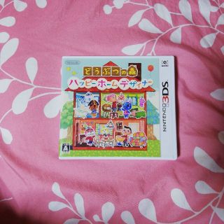 ニンテンドー3DS(ニンテンドー3DS)のGODHERO様専用どうぶつの森　ハッピーホームデザイナー(家庭用ゲームソフト)