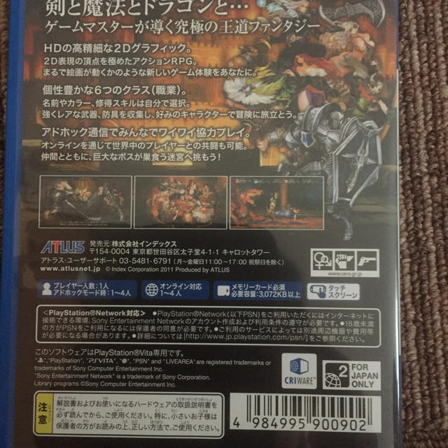 PlayStation Vita(プレイステーションヴィータ)のドラゴンズクラウン PS Vita Dragon's Crown エンタメ/ホビーのゲームソフト/ゲーム機本体(携帯用ゲームソフト)の商品写真