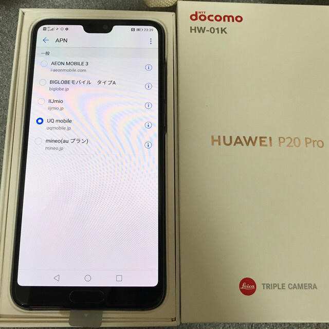 新品未使用】HUAWEI P20 Pro SIMフリー ブルー 【送料込