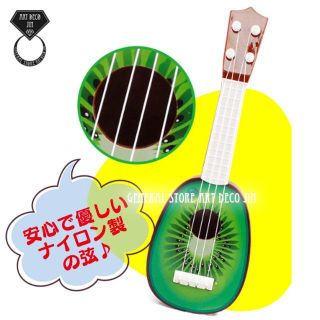 フルーツギター ウクレレ 子供用 KIDS 音楽 知育 楽器玩具【キウイ】(楽器のおもちゃ)