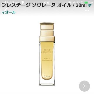 ディオール(Dior)の本日限定！！値割引！！Dior プレステージ ソヴレーヌ オイル  30ml(フェイスオイル/バーム)