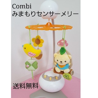 コンビ(combi)の【Combi】メロディいっぱい!みまもりセンサーメリー ふわふわラトル 電池付き(オルゴールメリー/モービル)