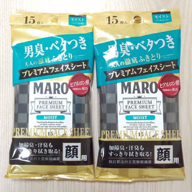 MARO(マーロ)のMARO プレミアムフェイスシート モイスト 15枚入×2 未使用品 コスメ/美容のボディケア(制汗/デオドラント剤)の商品写真