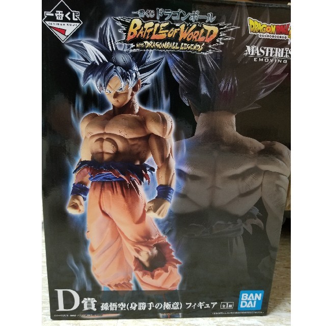 一番くじドラゴンボール D賞