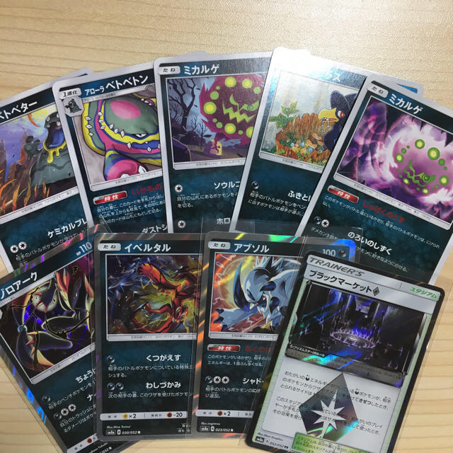 ポケモン ポケモンカード 悪タイプ 詰め合わせの通販 By アクsル S Shop ポケモンならラクマ ポケモン ポケモンカード 悪タイプ 詰め合わせの通販 By アクsル S Shop ポケモンならラクマ
