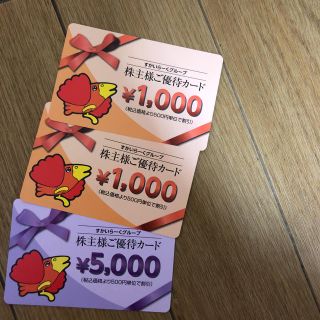 スカイラーク(すかいらーく)のすかいらーく 株主優待券 7000円分(レストラン/食事券)