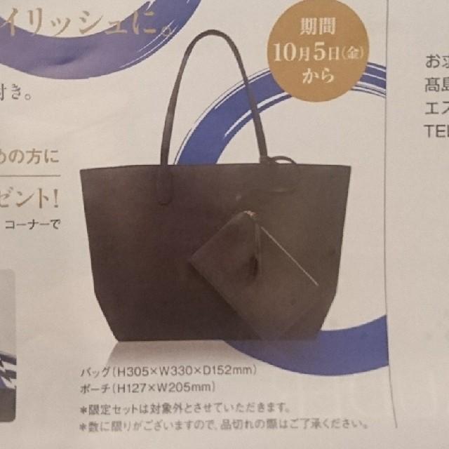 Estee Lauder(エスティローダー)の♡エスティローダー ノベルティ♡ レディースのバッグ(トートバッグ)の商品写真