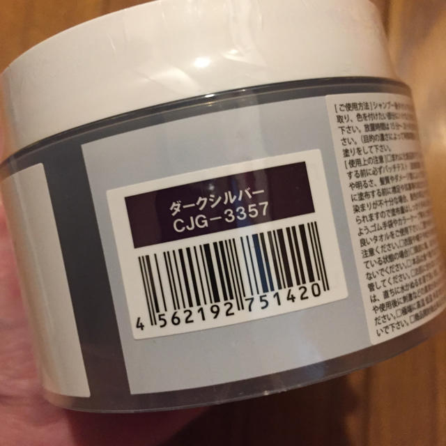 ダークシルバー エンシェールズ  カラーバター 200g コスメ/美容のヘアケア/スタイリング(カラーリング剤)の商品写真
