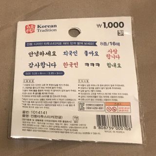 防弾少年団 Bts ハングル タトゥーシール 韓国語の通販 By よん S Shop ボウダンショウネンダンならラクマ 防弾少年団 Bts ハングル タトゥーシール 韓国語の通販 By よん S Shop ボウダンショウネンダンならラクマ