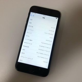 ■iPhone8  64GB au 格安SIM ブラック■(スマートフォン本体)