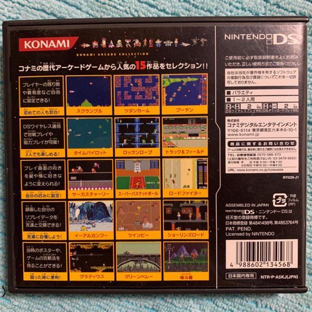 ニンテンドーDS(ニンテンドーDS)のコナミ アーケード コレクション エンタメ/ホビーのゲームソフト/ゲーム機本体(家庭用ゲームソフト)の商品写真