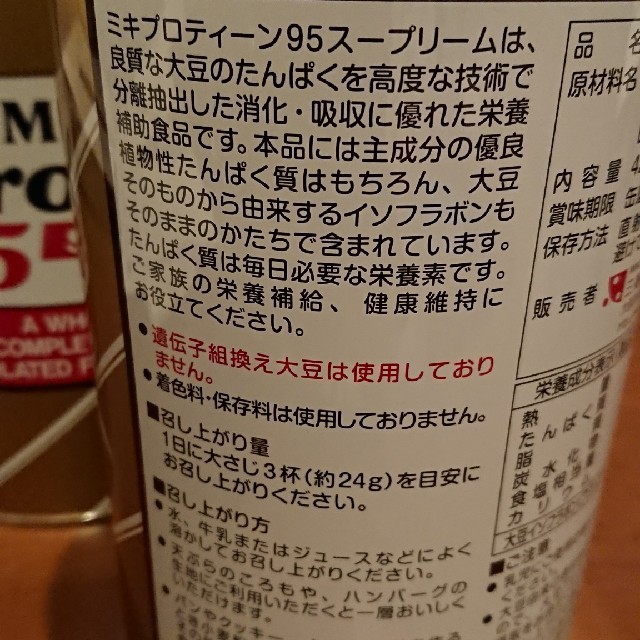 Y氏様専用ミキプロティーン95 4缶セット(大豆たんぱく食品)  食品/飲料/酒の健康食品(プロテイン)の商品写真