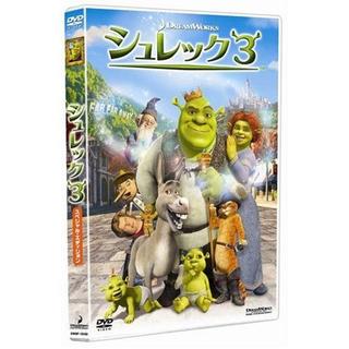 【ほぼ新品】シュレック３ スペシャル・エディション [DVD] (アニメ)