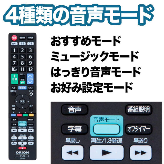 オリオン 32型 液晶 テレビ 薄型 スマホ/家電/カメラのテレビ/映像機器(テレビ)の商品写真