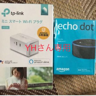 TP-Link WiFi スマートプラグ HS105 + amazon Echo(スピーカー)