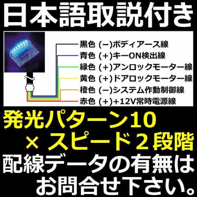 ドアロック連動ダミーセキュリティ LEDスキャナー20パターン 青7連の通販 by kan's shop｜ラクマ