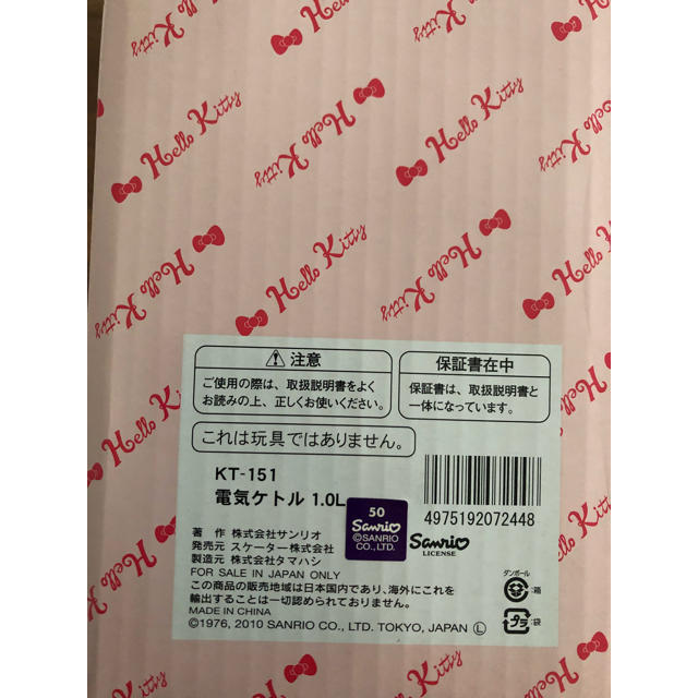 ハローキティ(ハローキティ)の【新品】キティ ケトル インテリア/住まい/日用品のキッチン/食器(調理道具/製菓道具)の商品写真