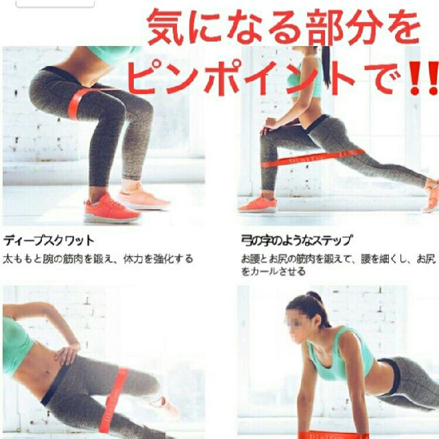 【美尻バンド】ヒップアップバンド5本セット　エクササイズ コスメ/美容のダイエット(エクササイズ用品)の商品写真