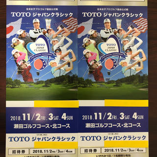 TOTOジャパンクラシック チケット 2枚(ゴルフ)