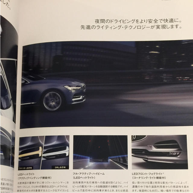 Volvo(ボルボ)のボルボ  V90 カタログ 自動車/バイクの自動車(カタログ/マニュアル)の商品写真