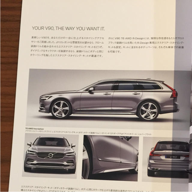 Volvo(ボルボ)のボルボ  V90 カタログ 自動車/バイクの自動車(カタログ/マニュアル)の商品写真