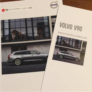 ボルボ(Volvo)のボルボ  V90 カタログ(カタログ/マニュアル)