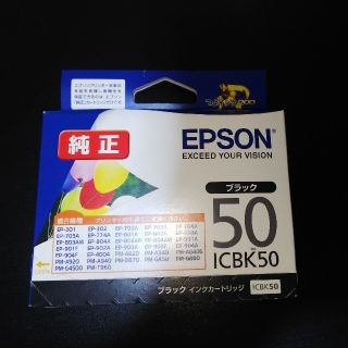 エプソン(EPSON)のぬっく様専用 EPSON 純正 ブラック ICBK50 (PC周辺機器)