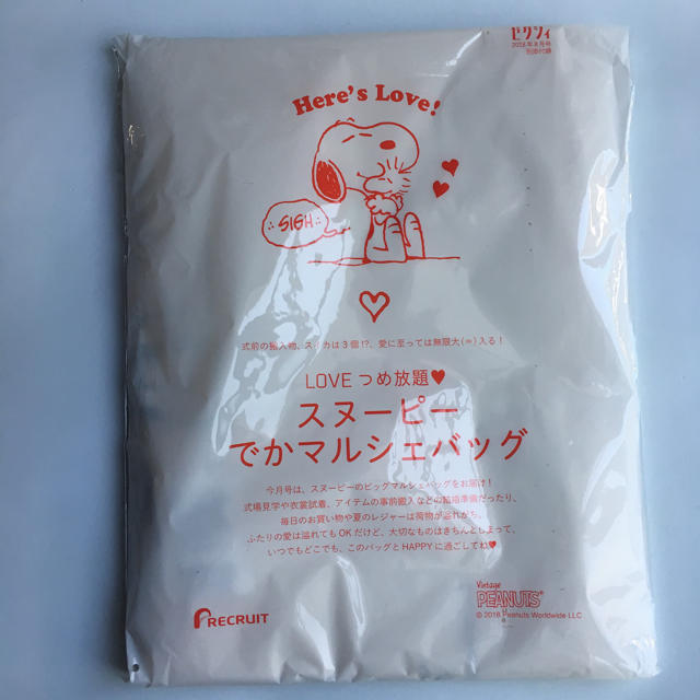 PEANUTS(ピーナッツ)のアカツキ様専用【新品♪】スヌーピー でかマルシェバッグ レディースのバッグ(トートバッグ)の商品写真