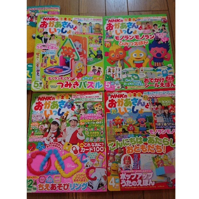 NORI様専用【激レア】NHK おかあさんといっしょ 8冊
