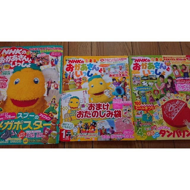 NORI様専用【激レア】NHK おかあさんといっしょ 8冊