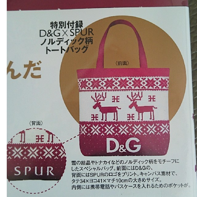 DOLCE&GABBANA(ドルチェアンドガッバーナ)のroks1996さま専用D&G  ムック    トートバッグ 新品未開封 レディースのバッグ(トートバッグ)の商品写真
