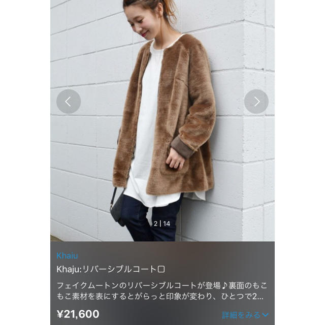 Khaju(カージュ)のKhaju☆リバーシブルコート レディースのジャケット/アウター(毛皮/ファーコート)の商品写真