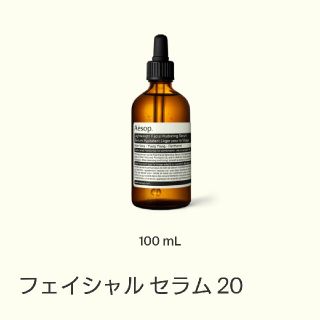 イソップ(Aesop)のイソップ フェイシャルセラム 20(美容液)