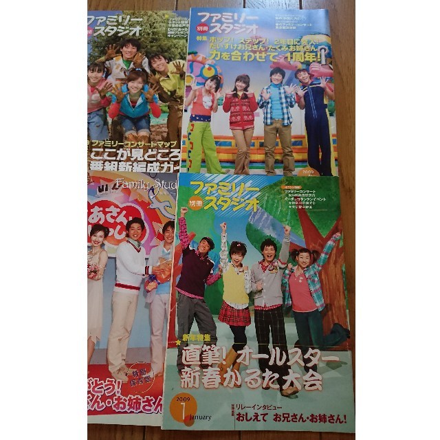 NHK おかあさんといっしょ ファミリースタジオ 6冊セット