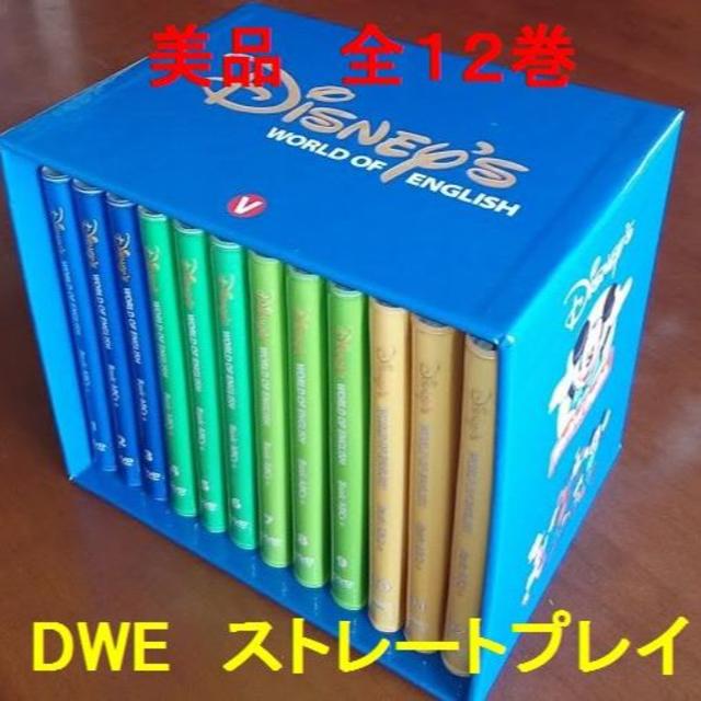 DWE　DVD　Basic ABCs＋全12巻セット　ストレートプレイ