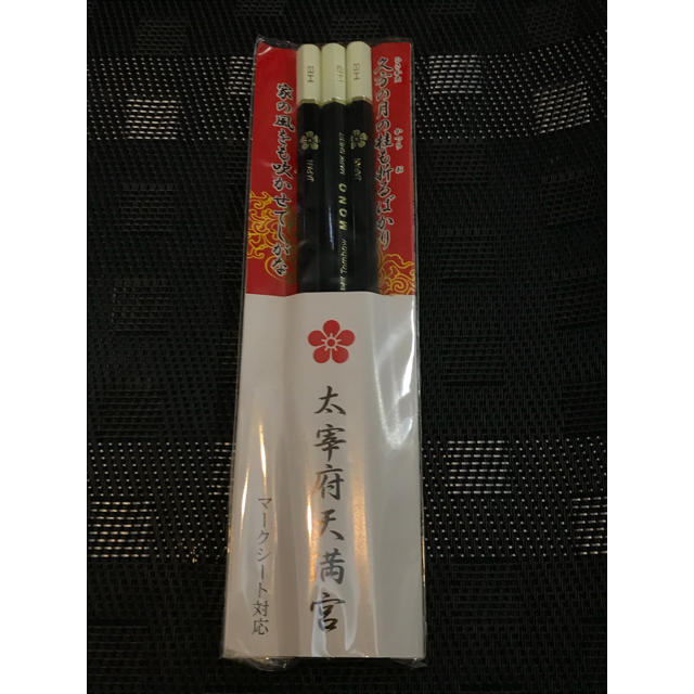 太宰府天満宮 合格鉛筆 合格 お守りの通販 By Partyfrommed S Shop ラクマ