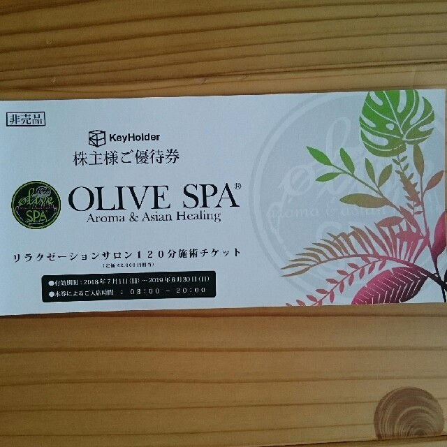 オリーブスパ OLIVE SPA 株主優待券 ペア | escolalf.com.br