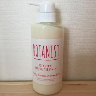 ボタニスト(BOTANIST)の★☆春季限定☆★BOTANIST ボタニカル トリートメント (トリートメント)