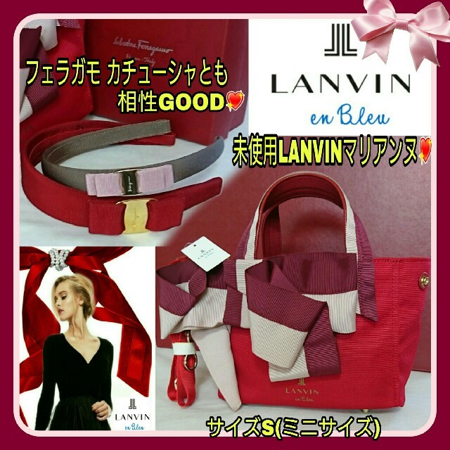 LANVIN en Bleu(ランバンオンブルー)の未使用💖LANVIN en Bleu マリアンヌ2wayバッグS(ミニサイズ) レディースのバッグ(ショルダーバッグ)の商品写真